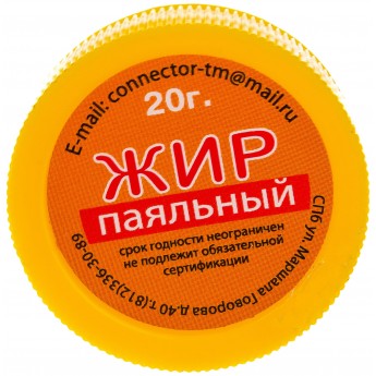 Connector жир паяльный 20гр. ZHRP-20