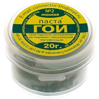 Паста ГОИ 20 г CONNECTOR PAGO-20