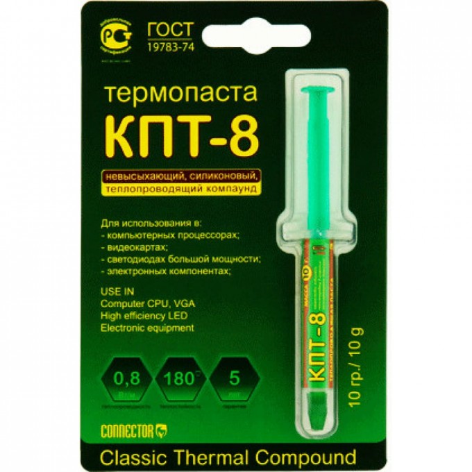 Термопаста CONNECTOR КПТ-8 KPT-8-B-10GP.